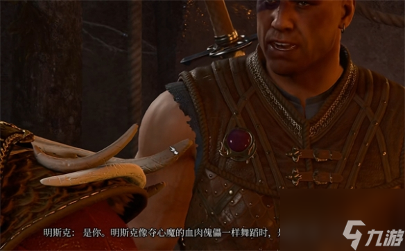 博德之门3明斯克在哪 博德之门3明斯克拯救方法分享