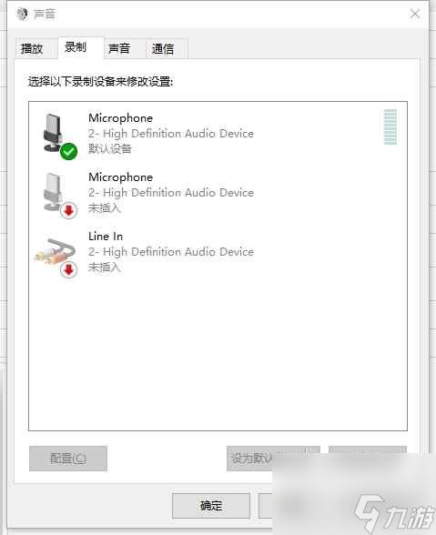 《猛兽派对》关麦克风声音方法