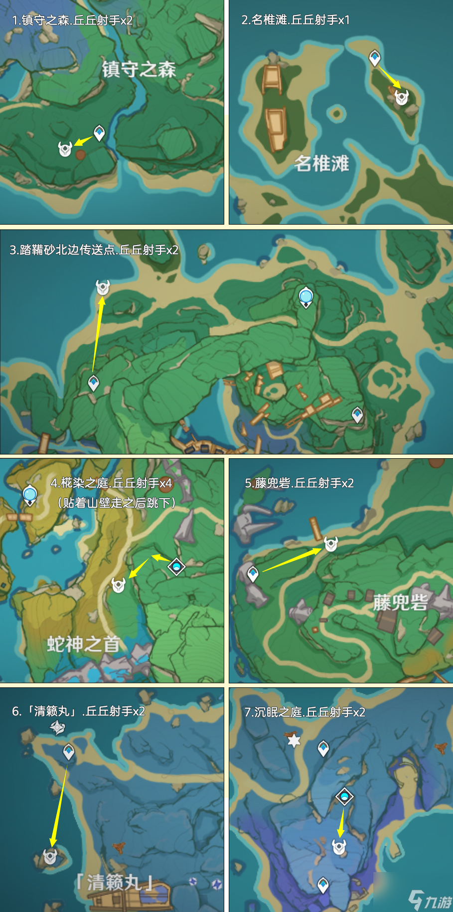 原神箭簇材料怎么快速获取 箭簇材料快速获取方法