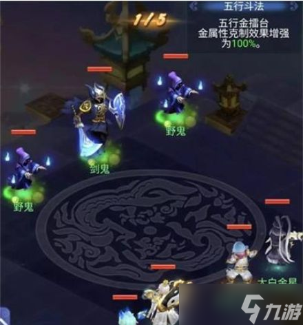 梦幻西游网页版2023年9月五行斗法怎么过 2023九月最新五行斗法通关阵容推荐