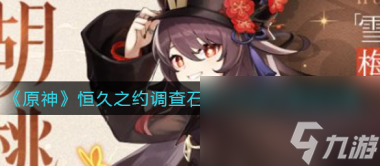 原神镀银怀表位置一览？原神攻略详解
