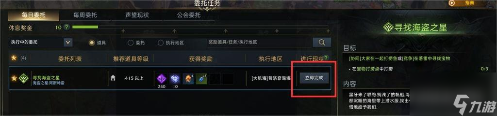 命运方舟艾芙娜的委托完成卷怎么用？
