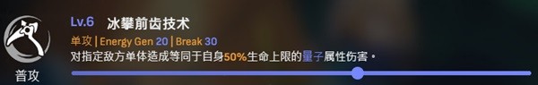 《崩坏星穹铁道》玲可队伍及装备搭配指南