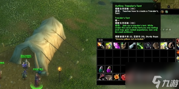 《魔兽世界》乌龟服帐篷如何获得