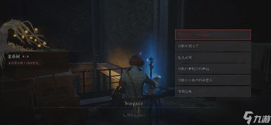 匹诺曹的谎言推进宽刃怎么获得