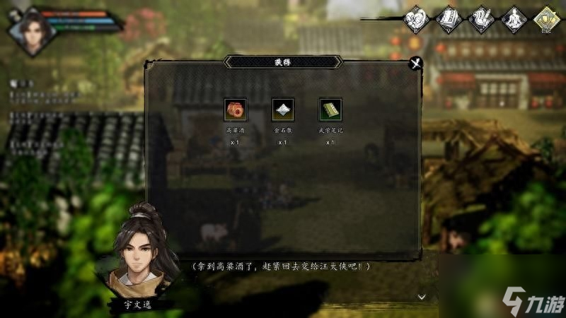 逸剑风云决图文上手指南-地图武学等系统教程