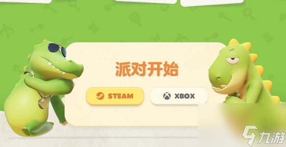 猛兽派对登录平台介绍