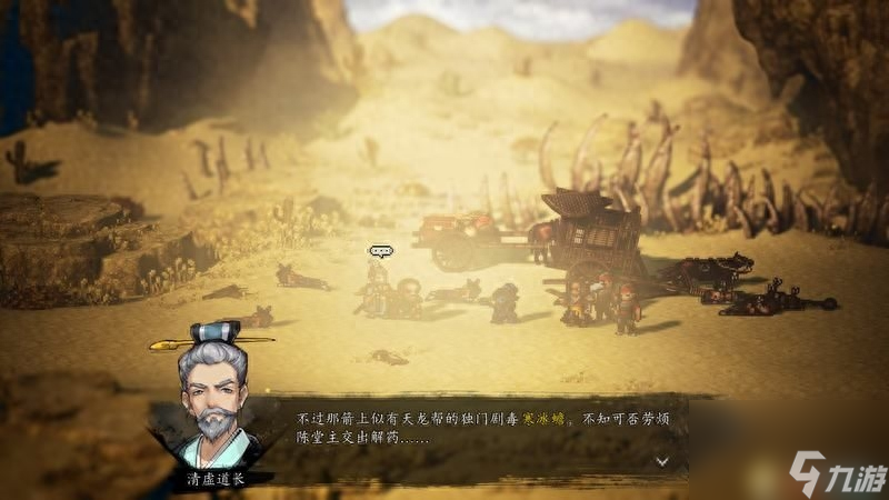 逸剑风云决图文上手指南-地图武学等系统教程
