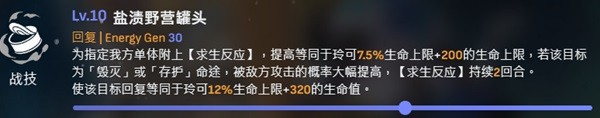 《崩坏星穹铁道》玲可队伍及装备搭配指南