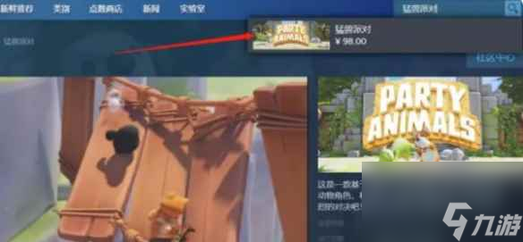 《猛兽派对》麦克风按键介绍