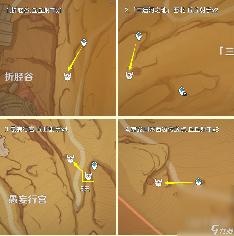 《原神》箭簇材料快速获取方法攻略