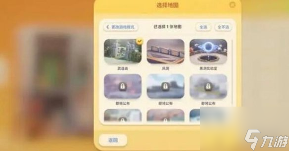 《猛兽派对》联机方法详解