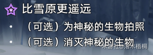 《崩坏星穹铁道》玲可同行任务流程攻略
