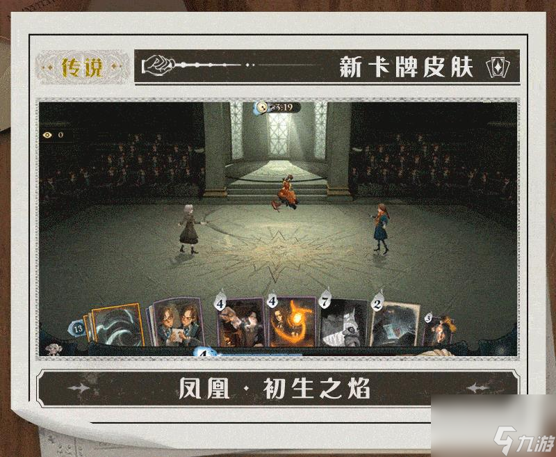 哈利波特魔法觉醒万弹齐发魔法通缉令怎么获得