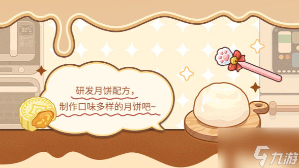 未定事件簿厨房的试炼怎么玩 厨房的试炼玩法介绍一览