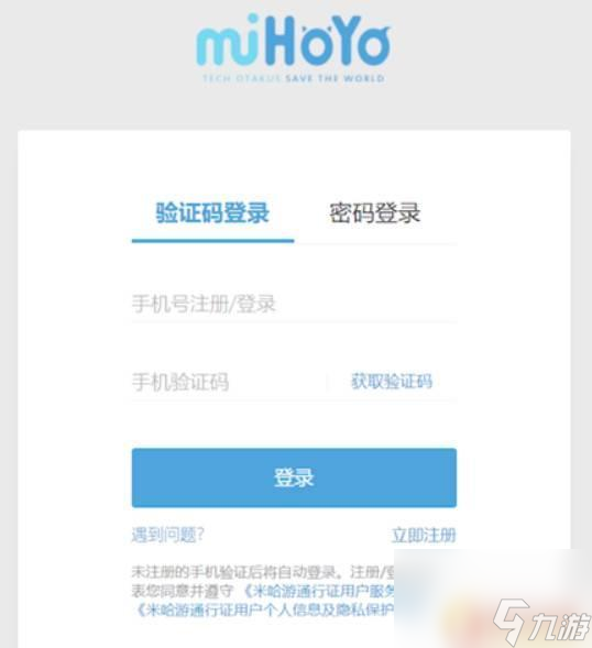 原神新设备怎么关闭 原神新设备验证关闭教程