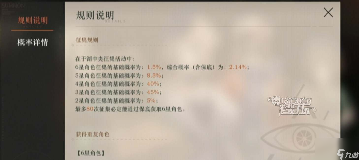 重返未来1999抽卡价格介绍
