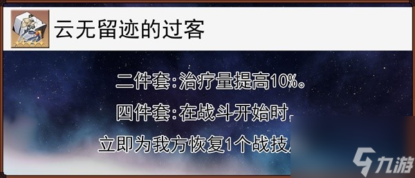 《崩坏星穹铁道》符玄技能解析与遗器光锥推荐
