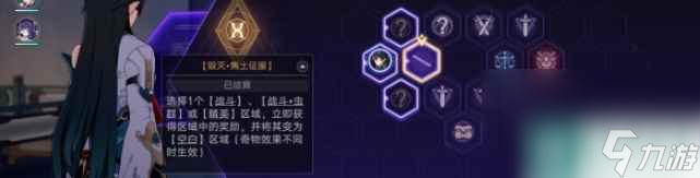 崩坏星穹铁道永久国度的终焉成果怎样达到