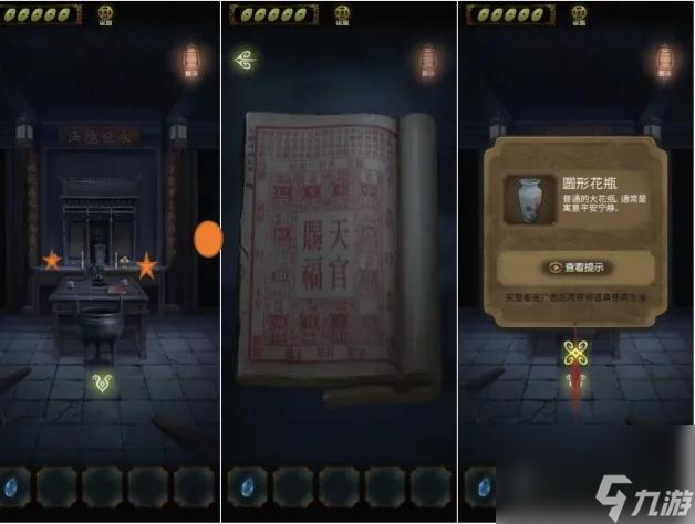 隐秘的怪谈猫女之夏攻略第一章/第二章/第三章/第四章