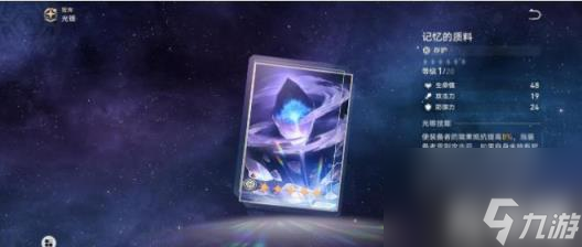 崩坏星穹铁道符玄培养玩法攻略大全（符玄材料机制遗器光锥推荐一览）