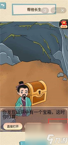 就挺秃然的觅生长怎么通关-觅生长通关攻略