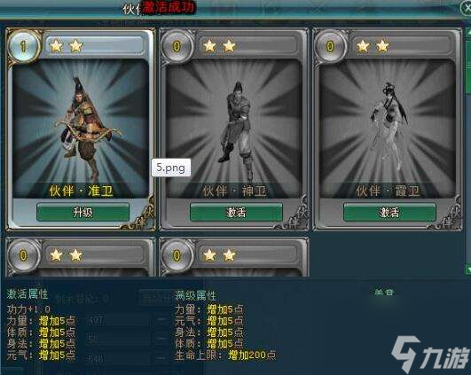 逍遥江湖3武侠怎么获得（如何收集逍遥江湖3的武侠）