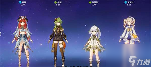 原神3.3圣遗物花神套介绍 原神3.3圣遗物花神套是什么