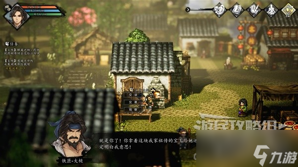 《逸剑风云决》全支线任务流程图文攻略