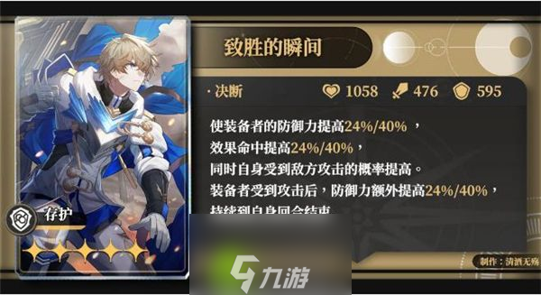 崩坏星穹铁道符玄怎么培养-崩坏星穹铁道符玄材料机制遗器光锥推荐一览