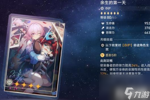 崩坏星穹铁道符玄培养玩法攻略大全（符玄材料机制遗器光锥推荐一览）