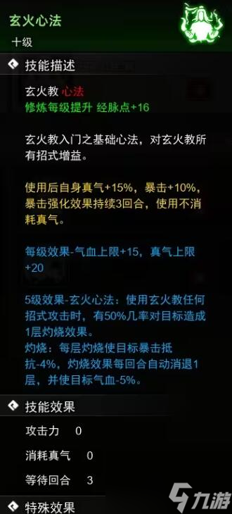 逸剑风云决心法武学全收集汇总