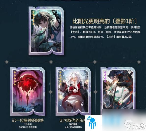 崩坏星穹铁道丹恒饮月君怎么培养 丹恒饮月君培养攻略大全