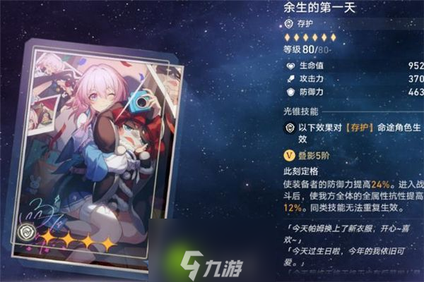 崩坏星穹铁道符玄怎么培养-崩坏星穹铁道符玄材料机制遗器光锥推荐一览