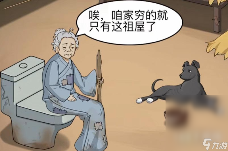 一代沙雕财不外露通关攻略一览