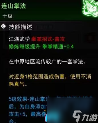 逸剑风云决武器与武学分类及购买费用详解-逸剑风云决武器武学价格及分类