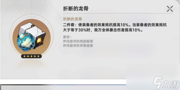 崩坏星穹铁道符玄遗器推荐
