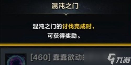 命运方舟混沌之门一天能打几次