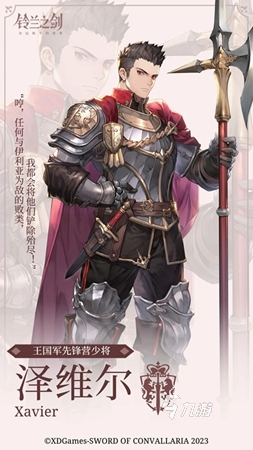 铃兰之剑为这和平的世界SSR角色排行 铃兰之剑SSR角色强度一览