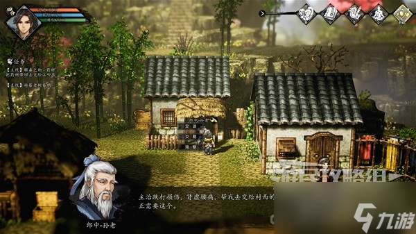 《逸剑风云决》全支线任务流程图文攻略