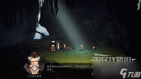 《逸剑风云决》全支线任务流程图文攻略