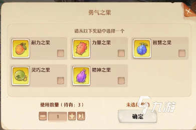 森之国度勇气之果有什么用 勇气之果用处说明