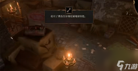 博德之门3调查可疑玩具任务怎么做 博德之门3调查可疑玩具任务攻略