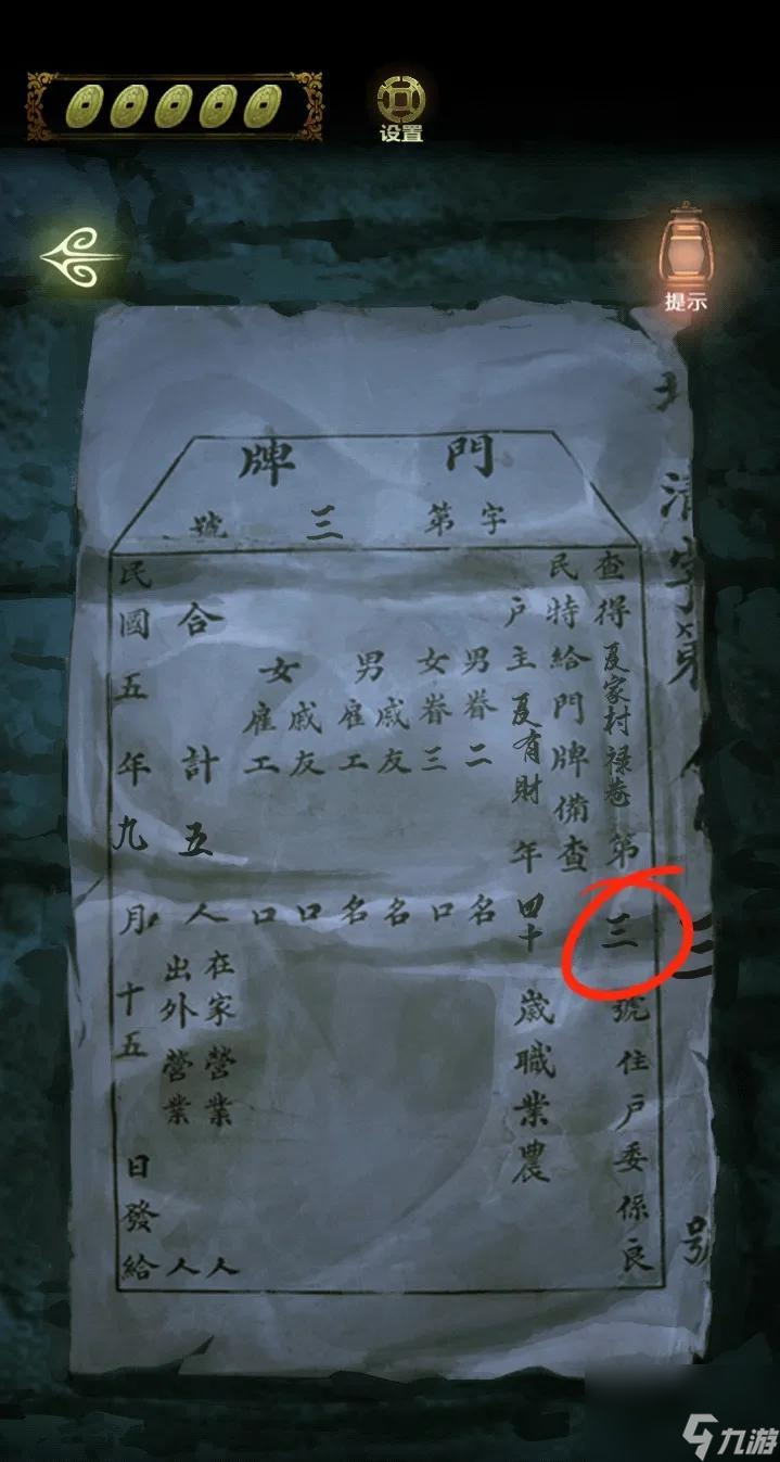 隐秘的怪谈猫女之夏攻略第一章/第二章/第三章/第四章