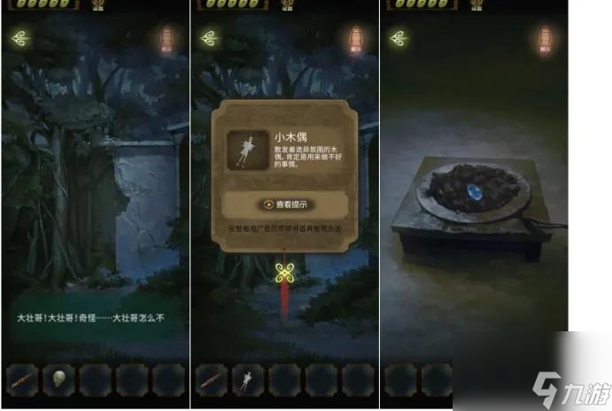 隐秘的怪谈猫女之夏攻略第一章/第二章/第三章/第四章
