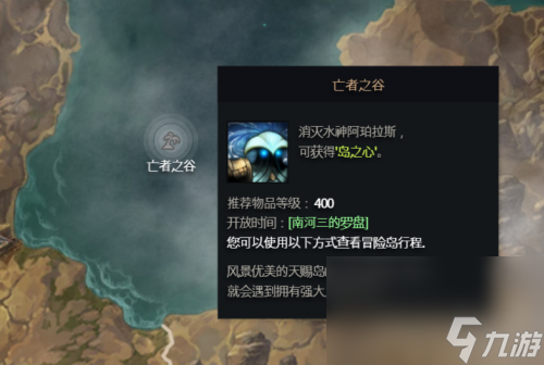 《命运方舟》亡者之谷岛之心取得办法