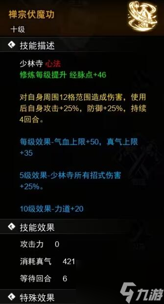 逸剑风云决心法武学全收集汇总