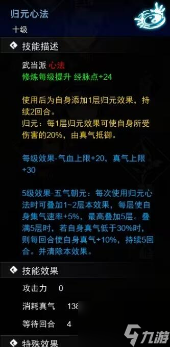 逸剑风云决心法武学全收集汇总