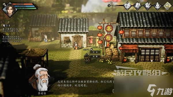 《逸剑风云决》全支线任务流程图文攻略