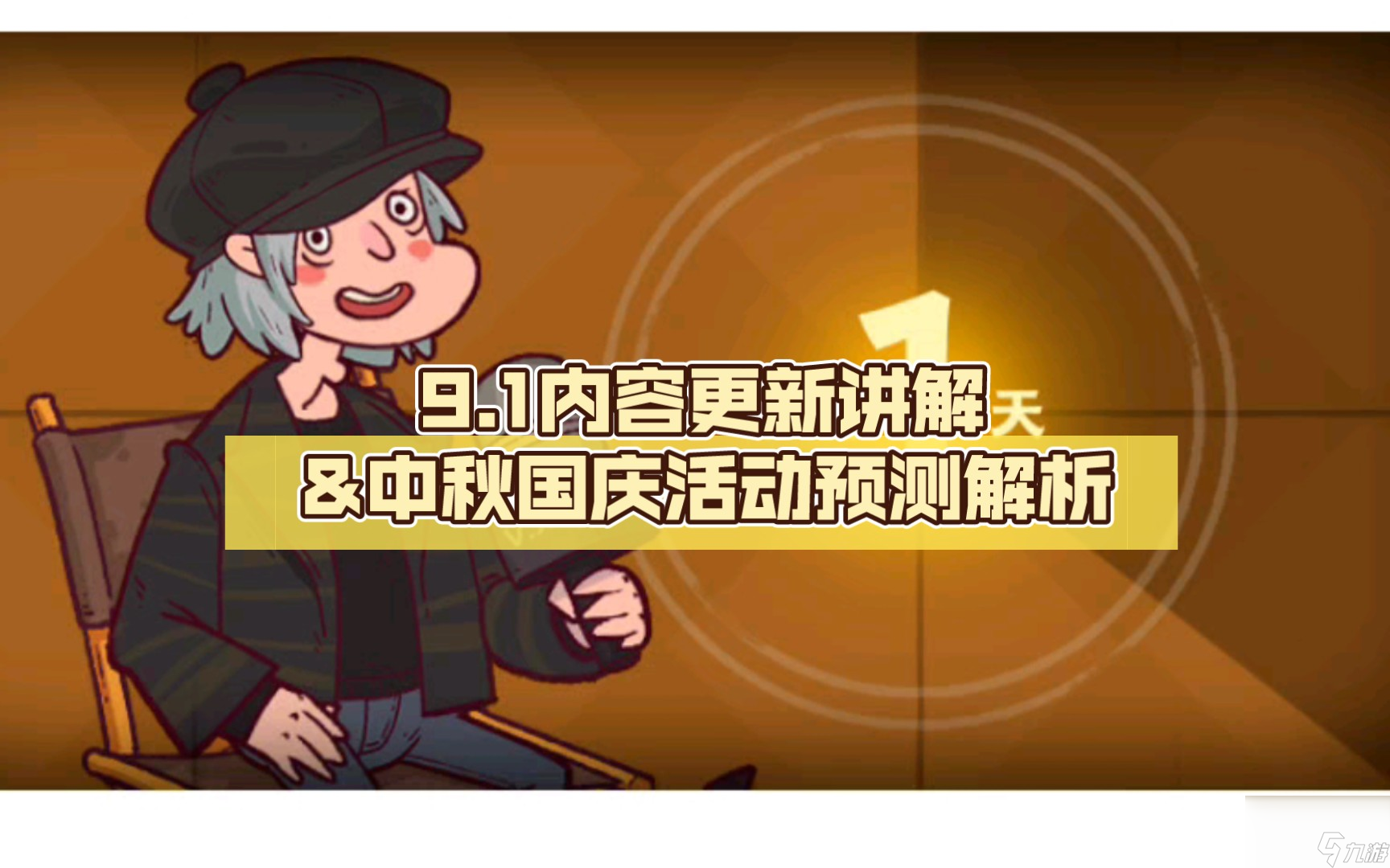 咸鱼之王中秋活动都有哪些 2023中秋节日活动大全介绍分享
